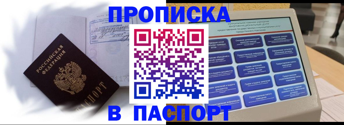 временная регистрация для школы в Знаменске