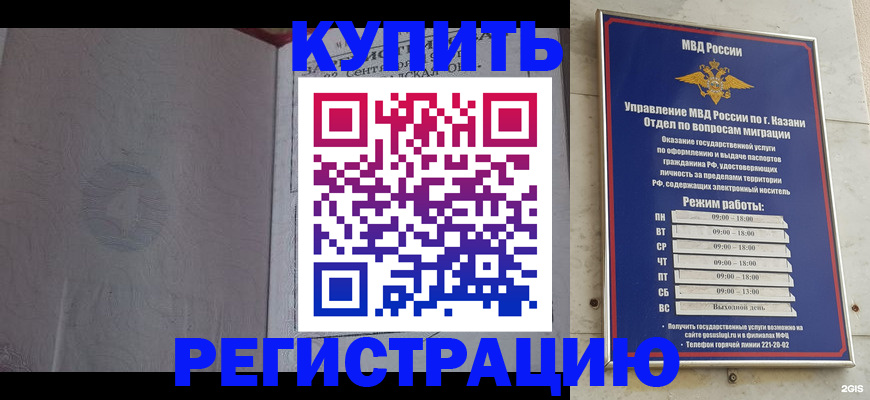 регистрация для школы в Знаменске